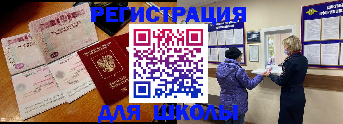 временная регистрация для всех в Жердевке