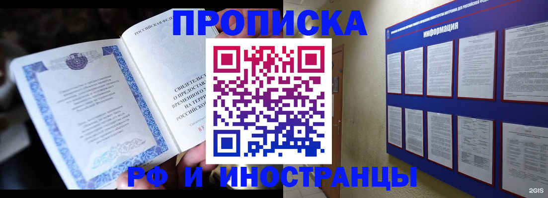 временная регистрация собственник в Жердевке