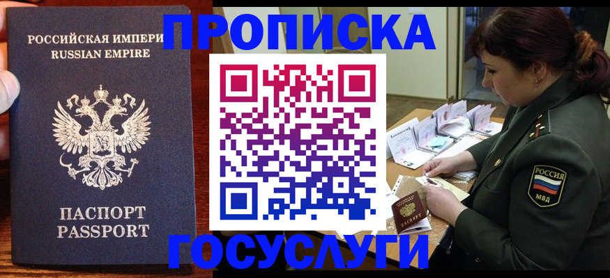 прописка в квартире в Жердевке