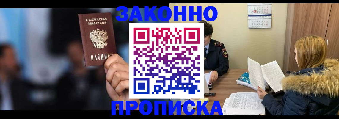 временная регистрация гарантия в Жердевке