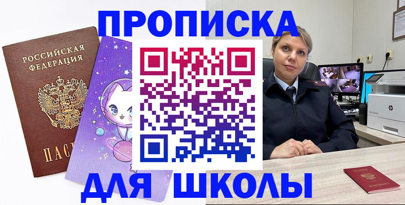 прописка паспорт в Жердевке