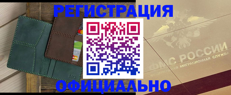 временная регистрация госуслуги в Жердевке