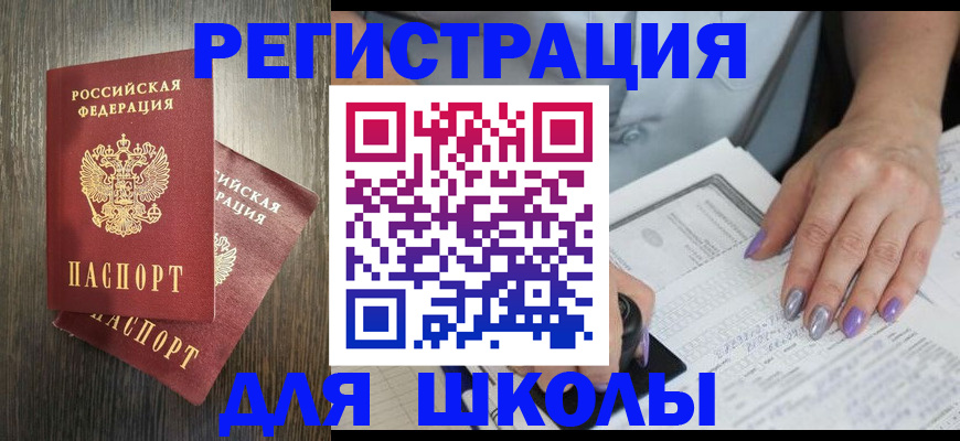 прописка для военкомата в Жердевке
