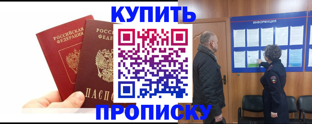 временная регистрация законно в Жердевке