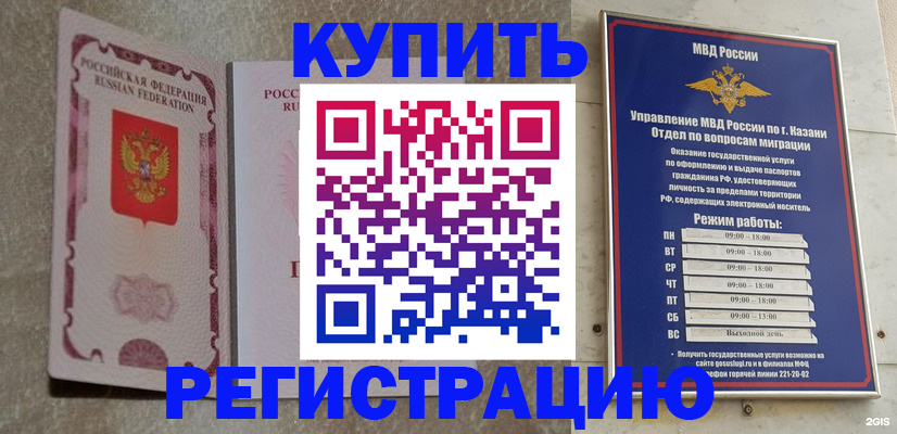 прописка ребенка в Жердевке