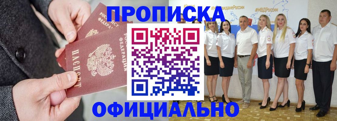 временная прописка в Жердевке